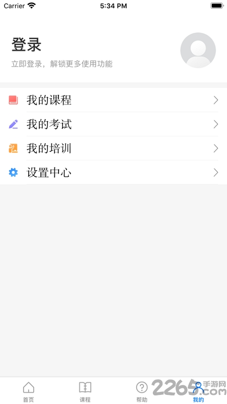 浙江省网络安全学院app v1.4.7 安卓官方版 1