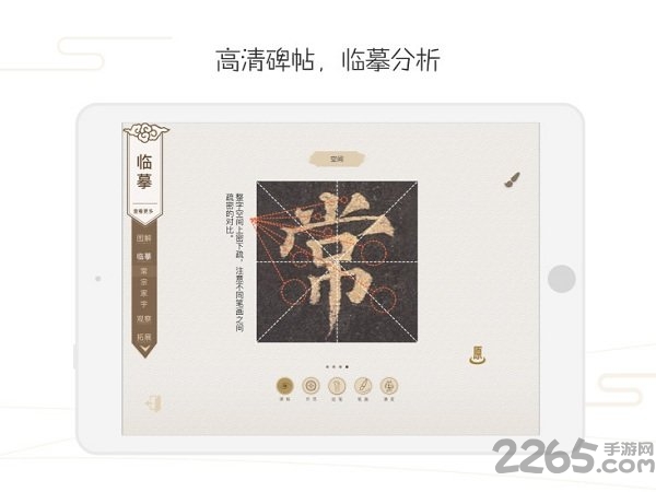 方正书法教师端app v4.34.0 安卓官方版 1