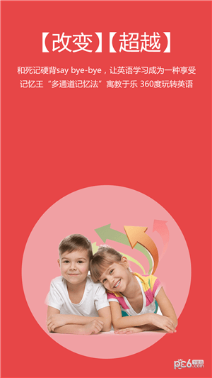 记忆王英语app下载