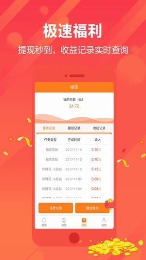 香蕉赚app官方下载