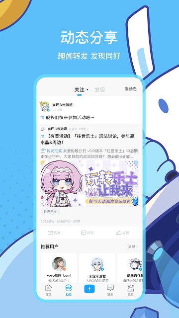 米哈游通行证app下载