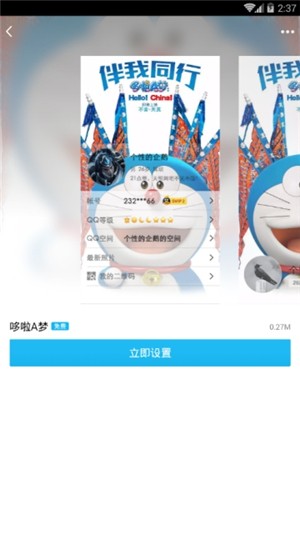装扮酷app下载