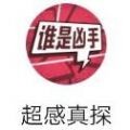 超感侦探预约安卓版下载(超感侦探游戏下载)