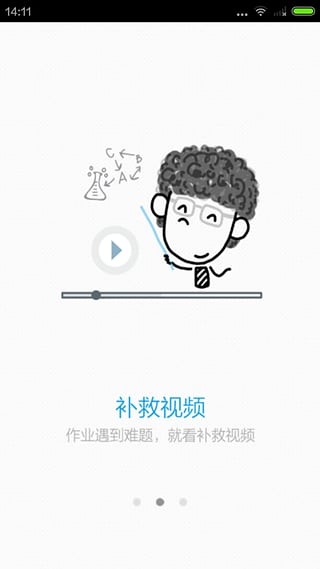 掌上优能学生端app下载