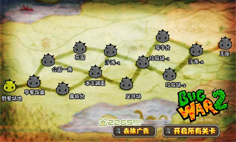 虫界战争2中文版破解版 v2.0 安卓无敌版 1