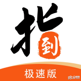 指到钱来红包版安卓版下载(指到钱来红包版下载)