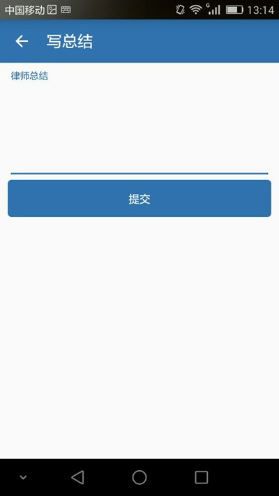 中国大律师律师端app下载
