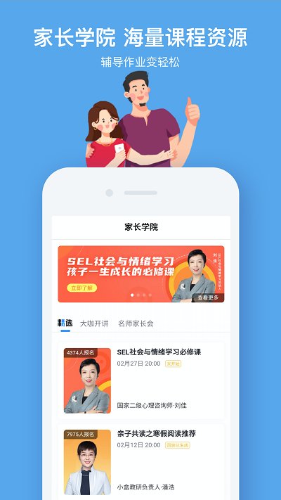 作业盒子小学学生端(更名小盒学习) v5.1.41 安卓最新版 2