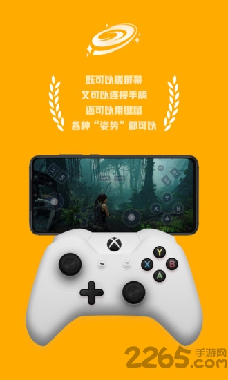 海星云游戏app v4.0.16-1 安卓最新版 1