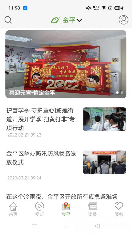 汕头橄榄台app官方版 v3.2.9 安卓版 2