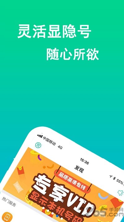 免费wifi电话官方版 v7.7.0 安卓最新版 3