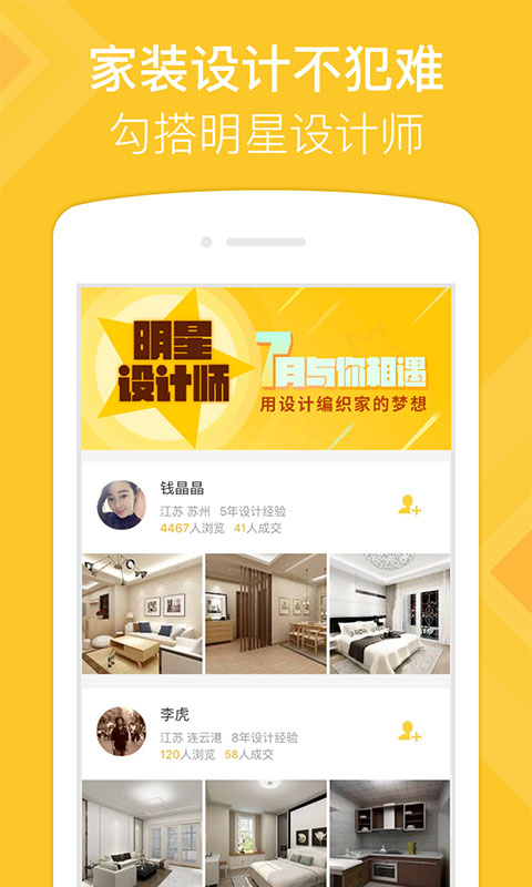 酷家乐装修设计软件手机版免费版 v5.9.3 安卓个人版 1