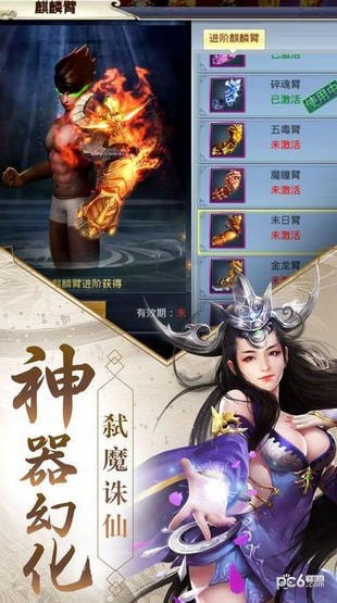 九州神魔录游戏下载