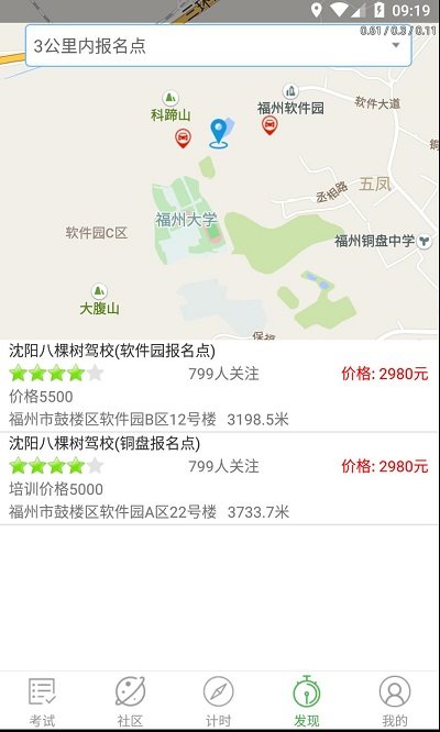 优易学车学员版2023版 v1.9.4 安卓最新版 1