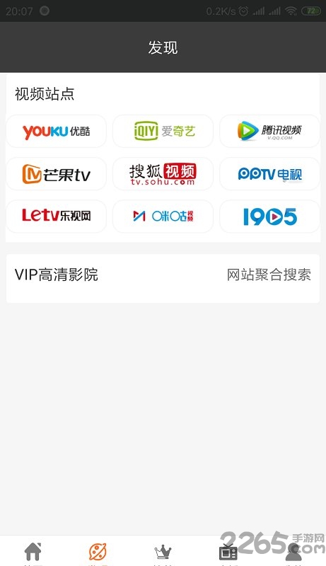 葡萄影视软件 v2.5.1 安卓最新版 1