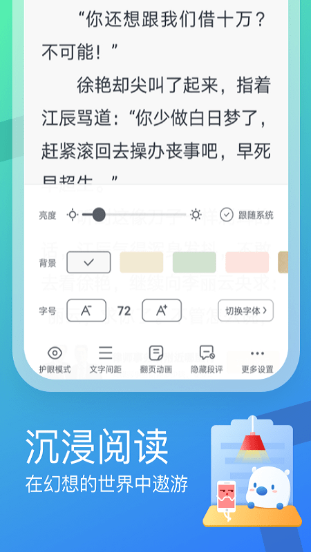 米读极速版app官方正版 v2.07.0.1101.1200 安卓版 3