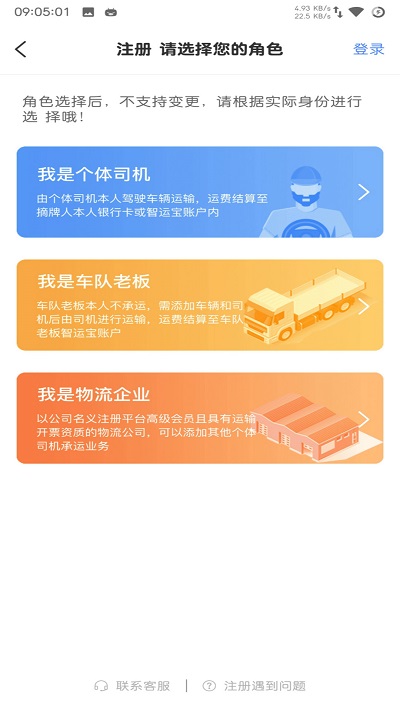 中储智运货运平台 v4.440.0 安卓官方版 0