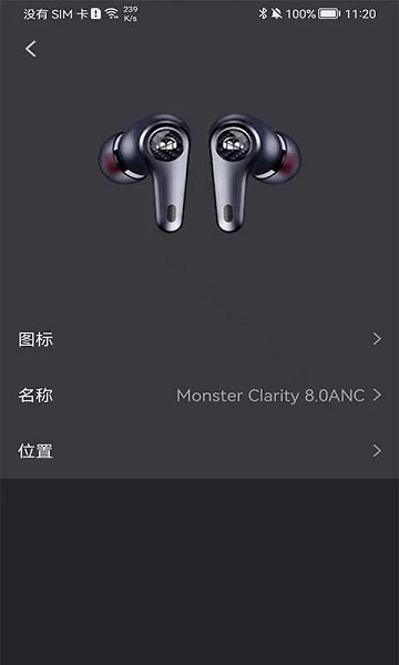 monster官方版 v1.0.1 安卓版 3