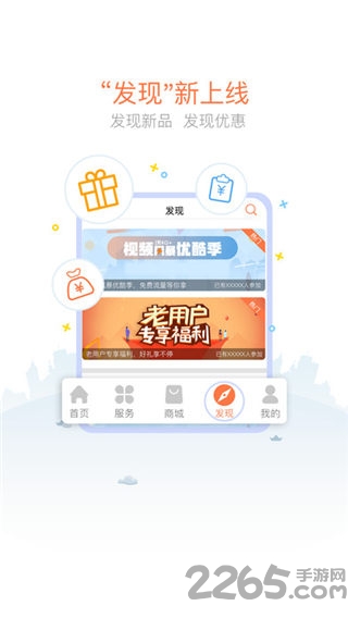 河南联通手机营业厅手机版