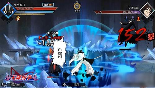 无限纷争死神觉醒官网下载