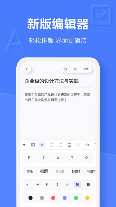 有道云笔记官方版 v7.4.15 安卓最新版 3
