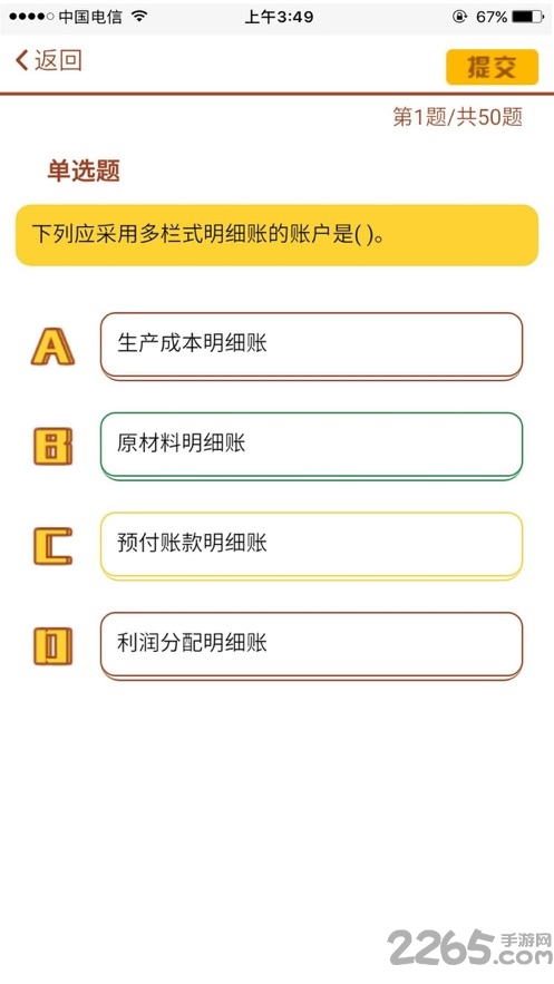 河北农信员工在线培训系统下载