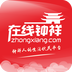 在线钟祥安卓版(在线钟祥app下载)