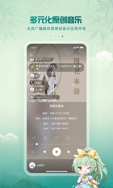 5sing原创音乐官方版 v6.10.72 安卓版 2