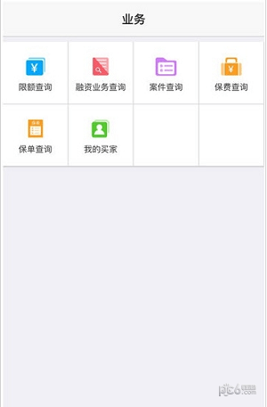 太保信保通下载