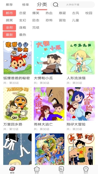 免费漫画全集最新版本 v1.0.3 安卓版 0