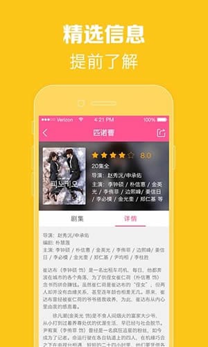 97韩剧网手机版下载