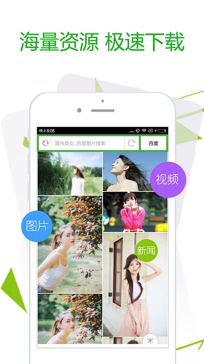 极速浏览器手机版 v3.7.3 安卓官方版 2