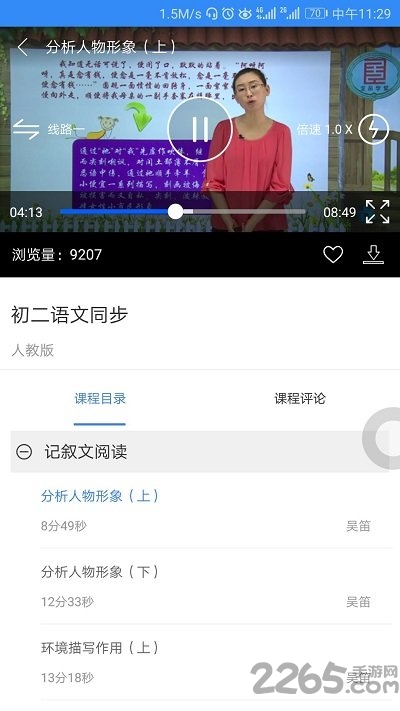 中考派学网app v5.2.6 安卓版 0