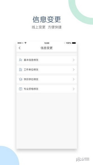 江西会计服务app下载