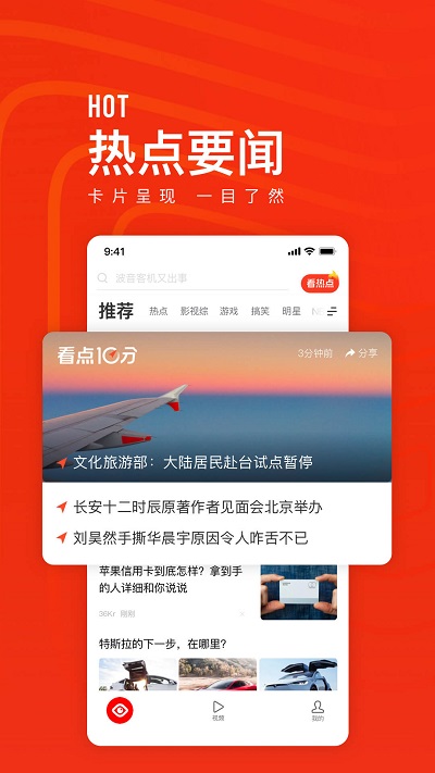 快报下载安装