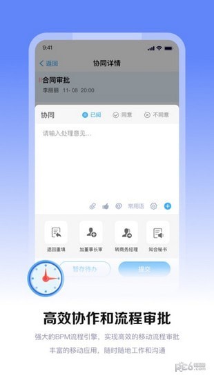 m3移动办公平台下载