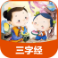 三字经全文视频 v3.8.1图