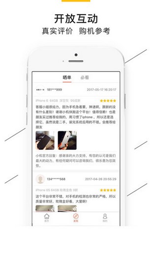 天翼购直供平台下载