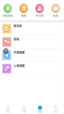 书山教育 v5.992 安卓版 2