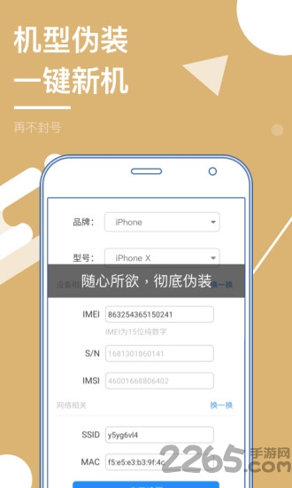 多开分身ios版(暂未上线) v6.9 iphone版 1