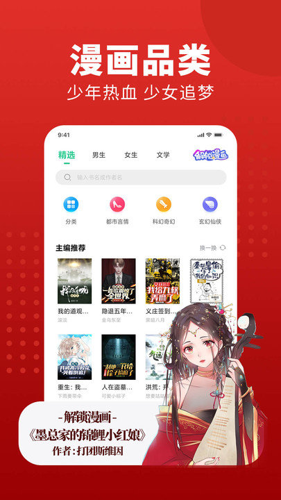 追书大师app官方正版 v2.2.7 安卓最新版 3