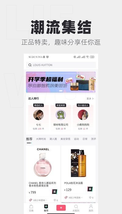 裂物app下载
