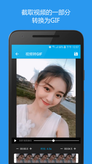 gif助手安卓版 v3.8.2 官方版 0