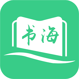 书海阁app下载(书海阁官方版下载)