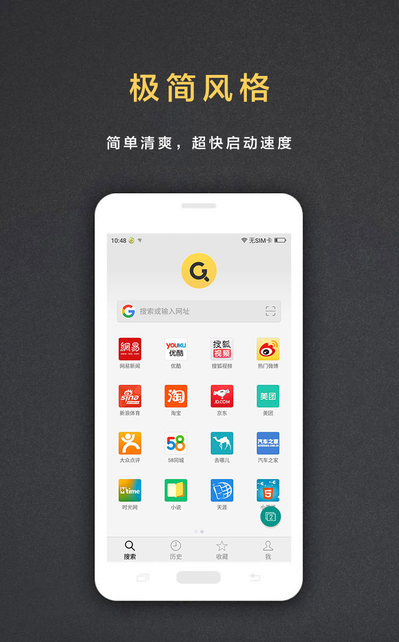 盖特浏览器福利 v1.1.4 安卓版 2