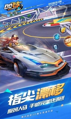 qq飞车模型美化包