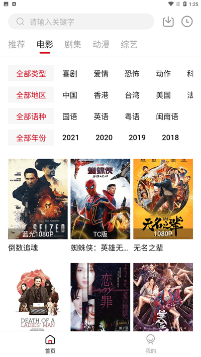libvio集知盒子 v2.0.0 安卓版 2