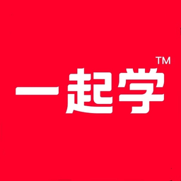 一起学学生端app下载(一起学学生版下载安装app)