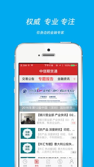 中信期货通