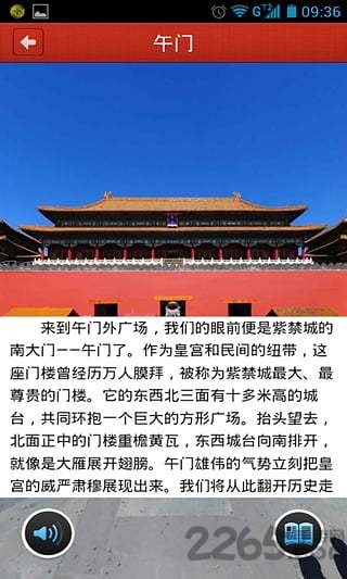 美丽中国最新版app v5.9 安卓版 2